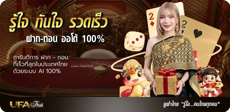 แบนเนอร์ winner 55 สมาชิกใหม่ — โปรโมชั่นสมาชิกใหม่
