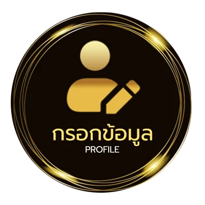 จัดการบัญชี winner 55